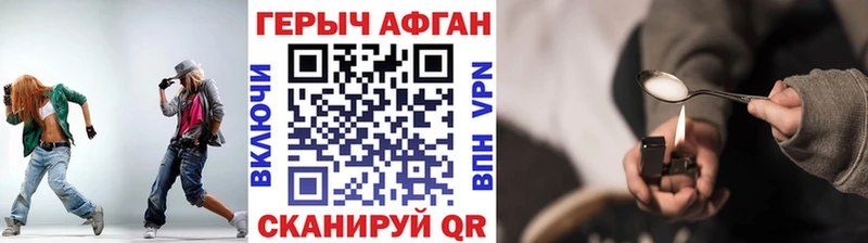 ГЕРОИН афганец  Зуевка 