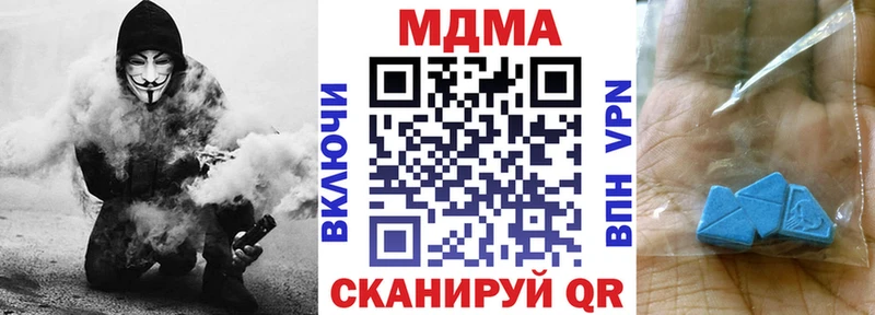 наркотики  Зуевка  гидра рабочий сайт  МДМА Molly 